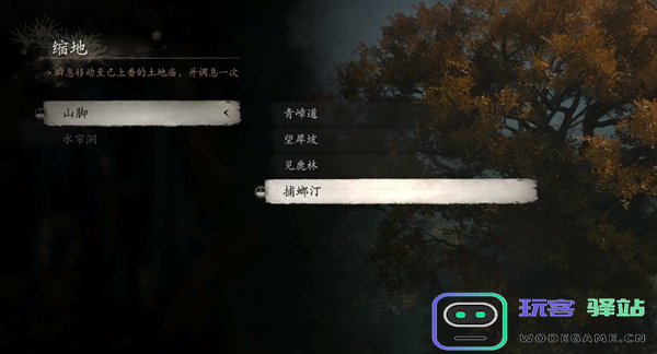 黑神话悟空点翠飞龙釬如何获取？黑神话悟空点翠飞龙釬获取攻略