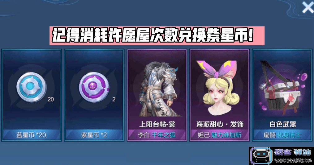 王者荣耀虞姬星元皮肤什么时候上线-王者荣耀虞姬星元皮肤曝光