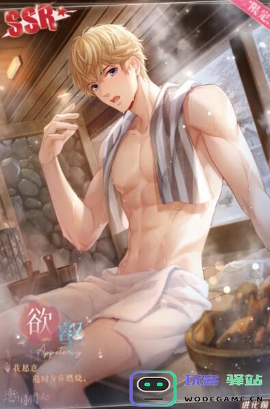 恋与制作人恣色正浓活动怎么玩-4.27恣色正浓活动有什么奖励