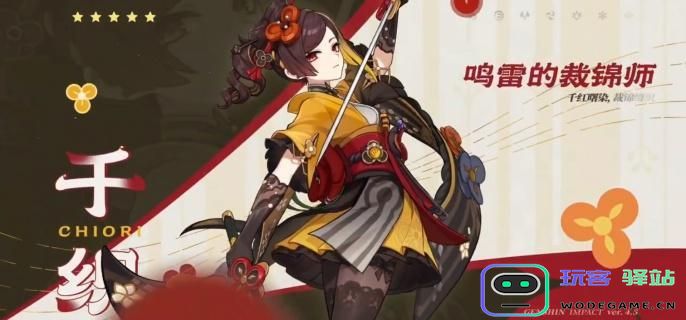 原神千织天赋怎么加点？千织天赋加点推荐