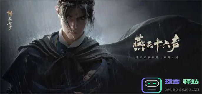 燕云十六声望子成龙任务怎么过？望子成龙任务攻略
