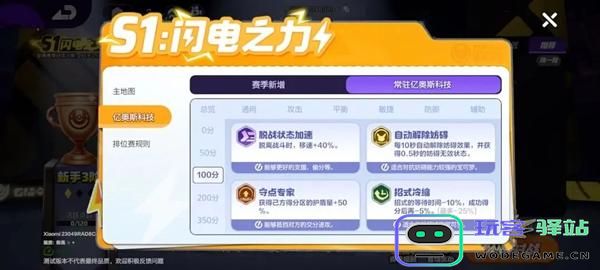 亿奥斯科技宝可梦大集结选择推荐是什么？