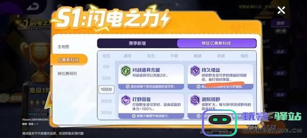 亿奥斯科技宝可梦大集结选择推荐是什么？