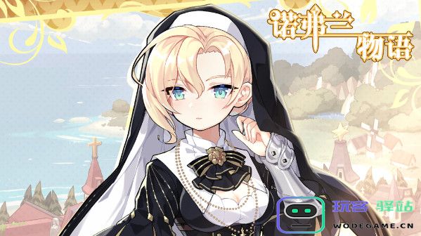 诺弗兰物语如何合成坚韧绳索？详细坚韧绳索合成配方介绍