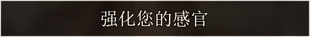 不可视之轴的独特魅力及其游戏特色内容全面解析