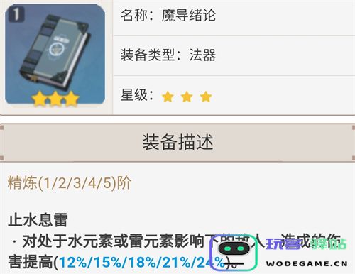 原神魔导绪论是否适合草神纳西妲？一探原神角色适配度分析