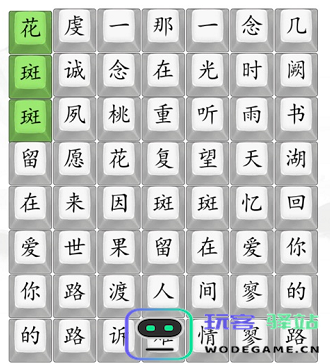 汉字找茬王桃花诺通关秘诀分享，教你如何轻松过关攻略