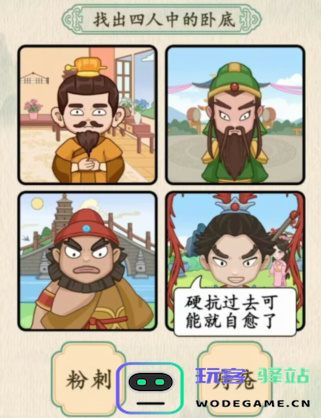 汉字的奇妙三英如何顺利挑战吕布？汉字的奇妙三英与吕布过关详细攻略分享