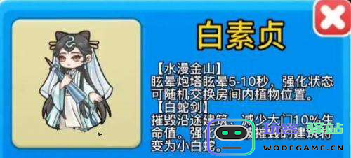 别惹农夫中白素贞的解锁方法详解与攻略分享