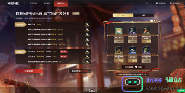 永劫无间中汤圆的获取方式解析及实用攻略分享