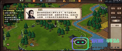 烟雨江湖如何触发改过乃大善？详细触发攻略分享