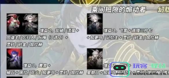 崩坏星穹铁道3.0末日幻影队伍如何搭配？详细攻略与阵容推荐
