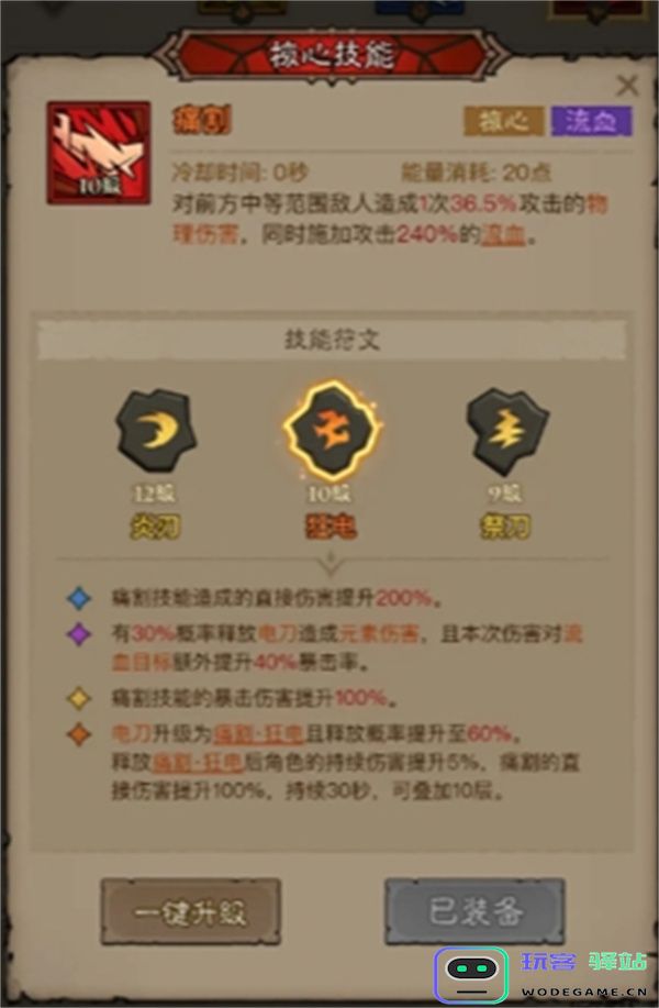 英雄游戏中闪无限电割流玩法的详细攻略与分享技巧