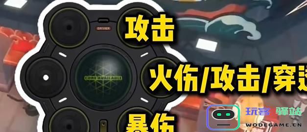 绝区零伊芙琳驱动最佳搭配方案推荐解析