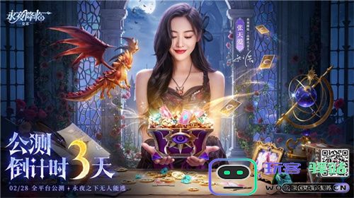  《永夜降临：复苏》官宣代言人张天爱！2.28公测共赴永夜派对