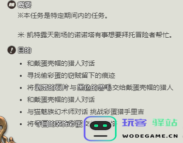 最终幻想14水晶世界中如何获取小丑预言蛋宠物的详细指南