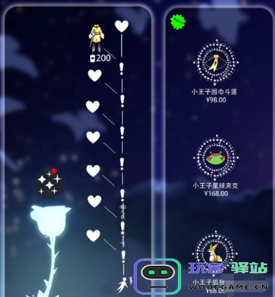 光遇小王子季重新回归时将会有哪些物品？2025小王子季返场物品详尽列表