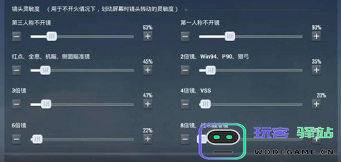 和平精英s32赛季灵敏度设置分享码有哪些？s32赛季灵敏度压枪设置推荐