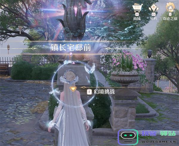 无限暖暖祝福的闪耀幻境幽灵列车试炼具体位置解析