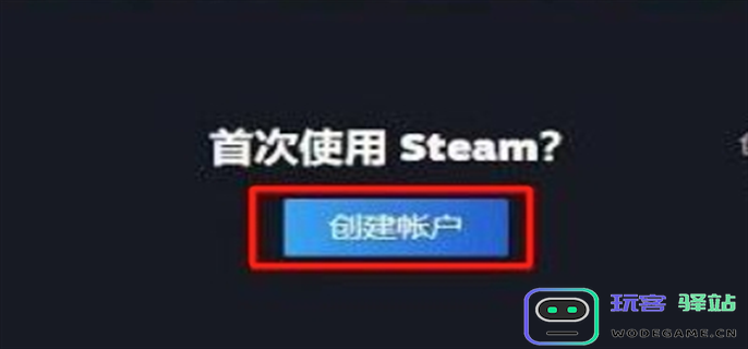 STEAM官网注册入口注册方法图三