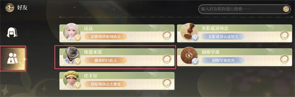无限暖暖打造奇妙香氛原野吐息任务详细攻略