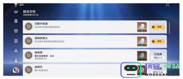 崩坏星穹铁道派对车厢心理测验答案汇总与解析