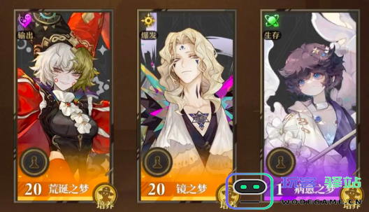 无尽梦回公测开荒团队组合攻略分享与心得