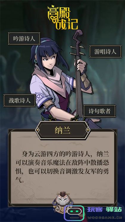 高殿战记中野性巫术职业角色的详细定位分析与探讨