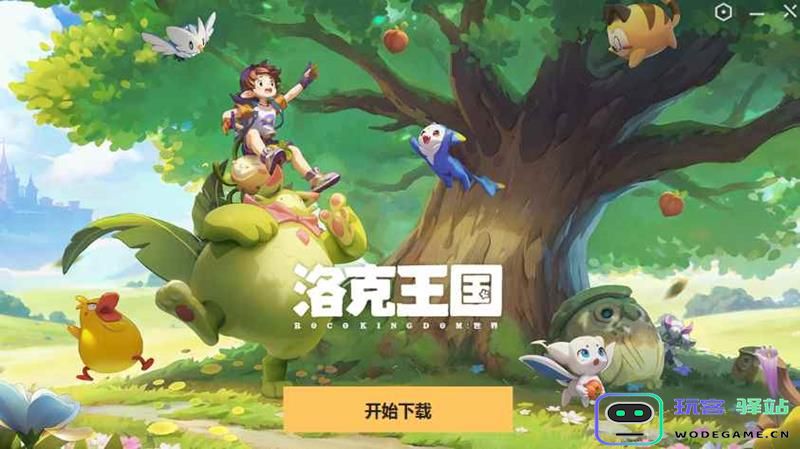 洛克王国世界等等鸭游戏最佳测试配置详细指南 官方推荐配置汇总