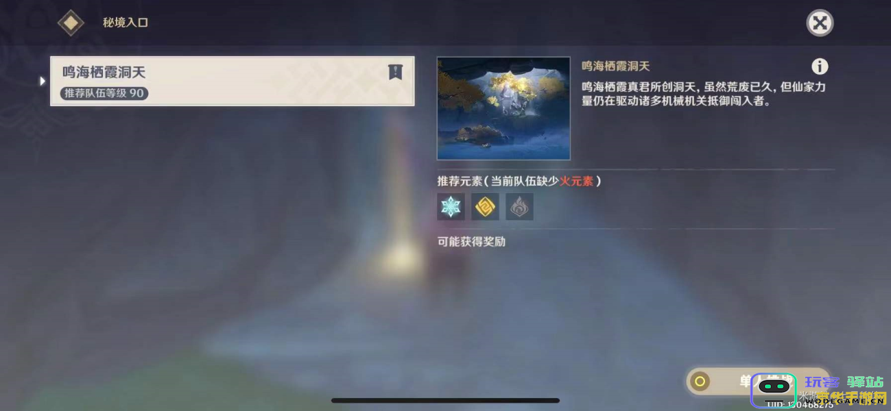 如何前往原神中的灼热峡谷？详细探索与指南分析