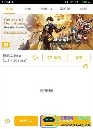 原神抽卡模拟器中文版下载与使用指南，畅享精彩抽卡体验