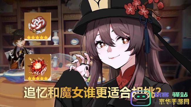 原神胡桃魔女圣遗物在哪打 原神胡桃魔女圣遗物获取地点分析