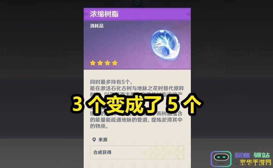 原神游戏中浓缩树脂的详细使用方法与技巧介绍，帮助玩家更好地利用这个重要资源