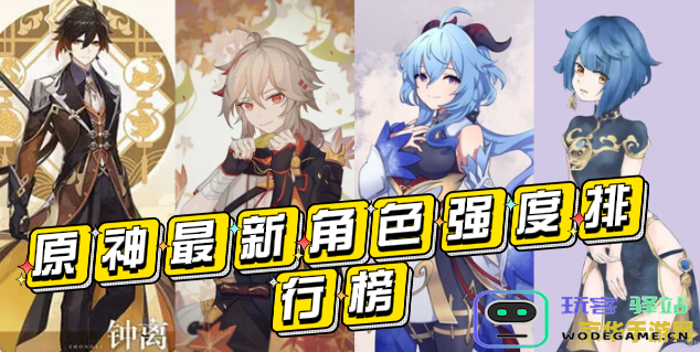 水系角色在原神中的实力排名与分析，探索最强水系角色排行榜