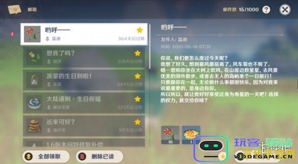 原神哪里有杜风蘑菇 原神慕风蘑菇采集地点全解析