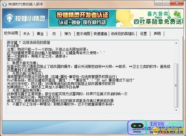 原神脚本修改器会封号吗 原神使用脚本修改器会封号吗